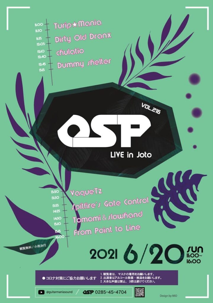 2021/6/20 小山・城東公園 OSPライブ出演します! 2021/6/20 小山・城東公園 OSPライブ出演します!