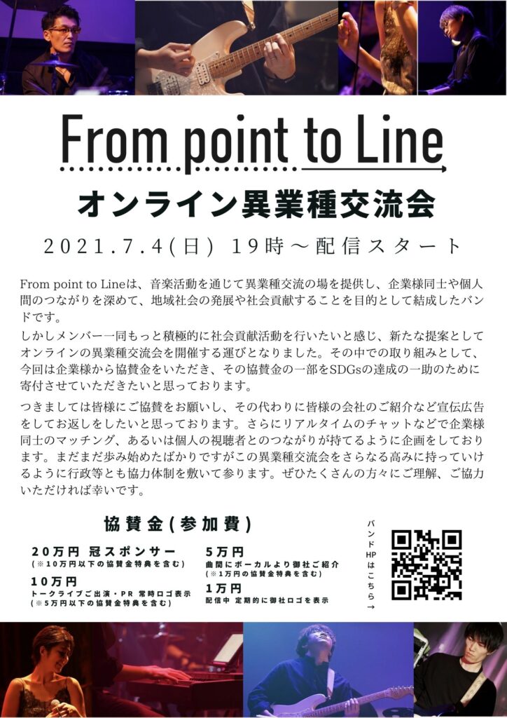 2021/7/4(sun) オンライン異業種交流配信ライブ 2021/7/4(sun) オンライン異業種交流配信ライブ